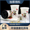 Disposable soy milk cup with lid and thickened breakfast shop