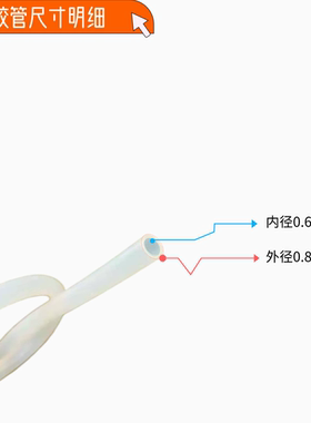 通用型电热抽水软管配件茶吧机