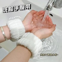 Wash-Face Wristband Splash-Proof Water Jacket Cuff Wash water Anti-damp sleeves Absorbent Hand Towel Wrists Wrists Sweaty Hand Ring
