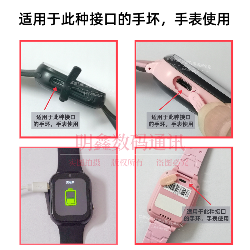 儿童电话手表充电线通用安卓加长头智能手环micro接口数据线器儿童电话手表专用充电器USB数据线加长接口8MM,淘宝优惠券,粉丝福利购,淘宝优惠卷