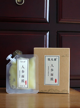 新品【百草之王】人参面膜补水渗透调理滋养活肤抗皱淡纹抚平细纹