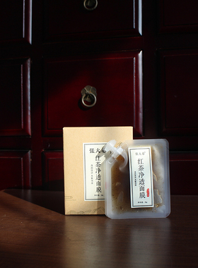 【从此黄皮是路人】张大春红茶酵母多肽面膜 补水熬夜暗黄买6送一