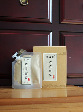 新品！芍药面膜  保湿草本植物七子珍珠滋润 买6送一