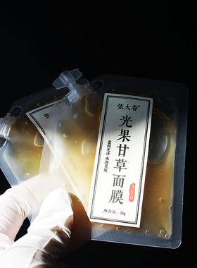 新品【水光肌！】光果甘草面膜告别熬夜肌剥掉粗黄糙 买6送一