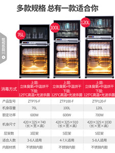 康星ZTP100-F消毒柜 家用 立式消毒碗柜 双门商用柜式大型家用柜