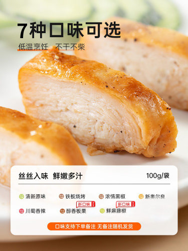 光合力量即食鸡胸肉健身代餐低脂高蛋白鸡胸脯肉轻食速食食品50袋 - 图1