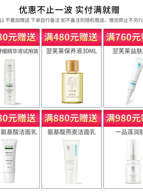 正品经过审核买3送1一品莲保养液