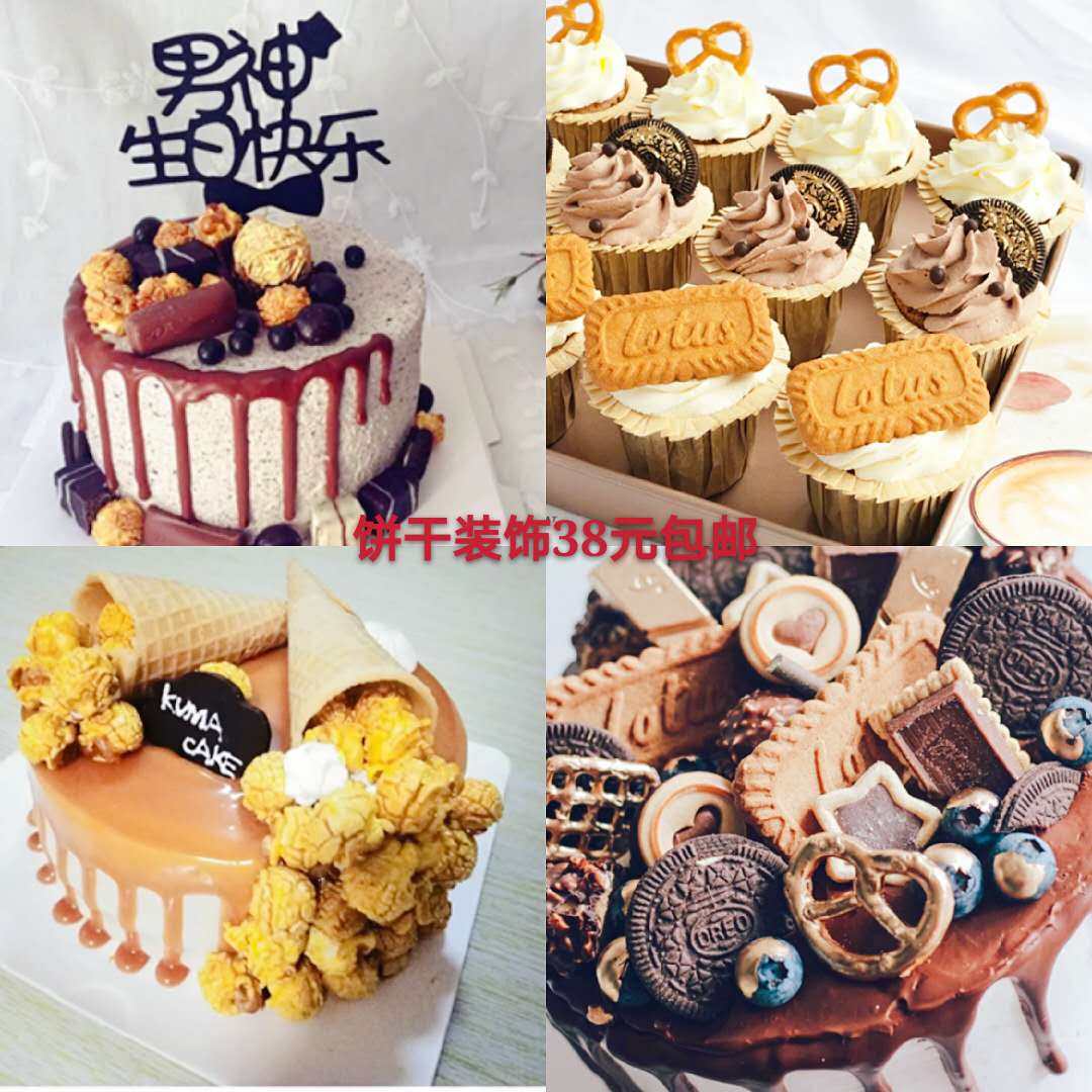 Lotus饼干蛋糕装饰德国金色蝴蝶饼干心形巧克力迷你甜甜圈费列罗