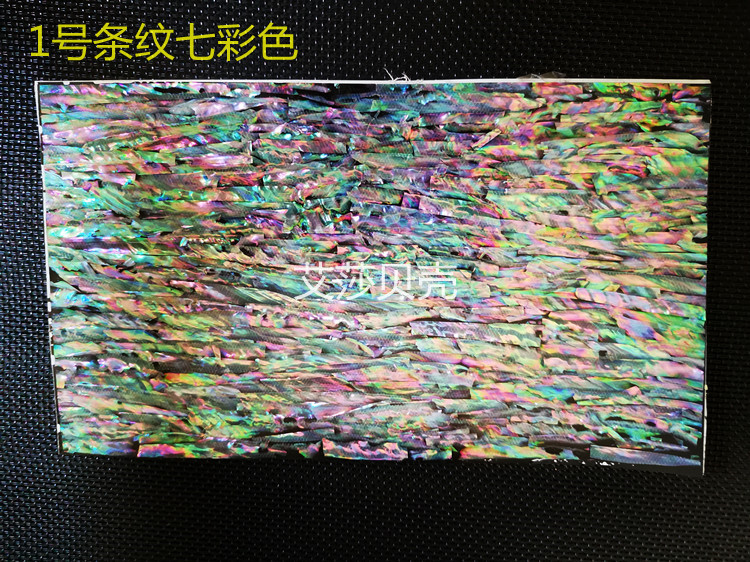 带背胶软鲍鱼贝壳螺钿片贴纸 薄片 贝壳纸渔具烛台乐器等装饰材料,淘宝优惠券,粉丝福利购,淘宝优惠卷