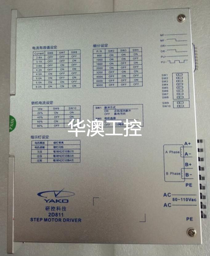 询价研控步进电机驱动器YAKO牌YKA2811MA和2D811-A1全新议价-图0