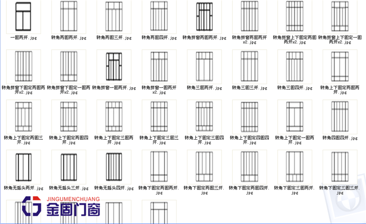 金固铝合金下料器/开料公式软件/门窗下料软件计算飘窗软件加密狗 - 图2