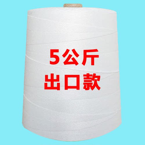 帅帅线业 缝包线封口线封包线1公斤5kg编织袋线封包机打包机线3x3 - 图1