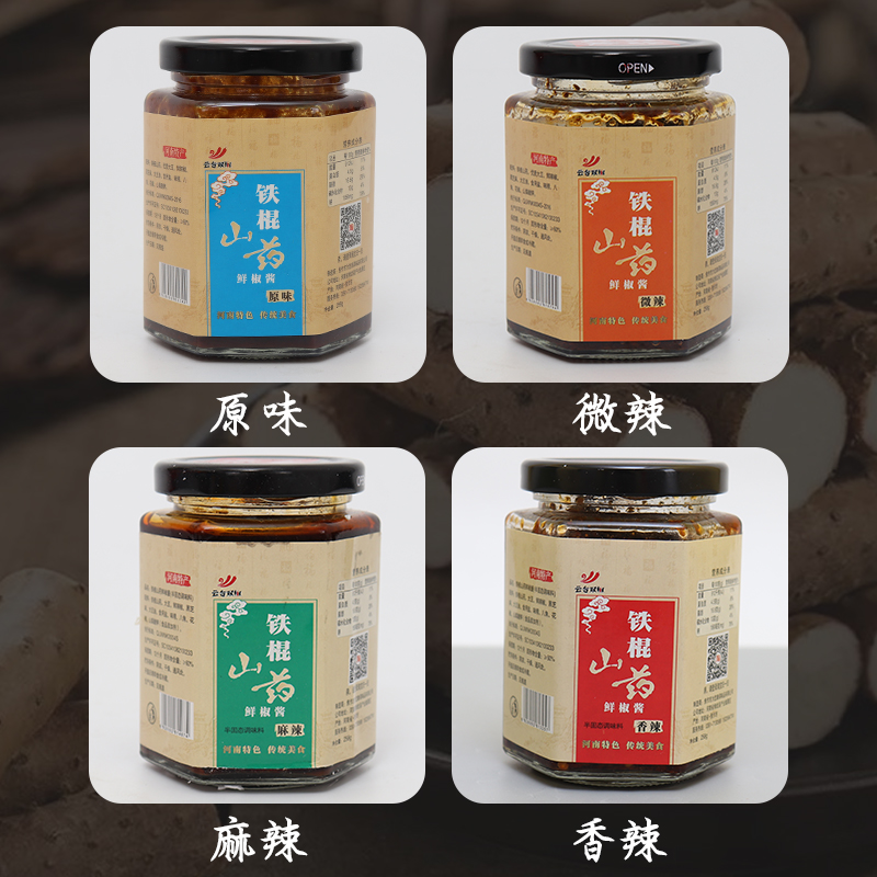 云台山鲜椒香双椒山药调味拌面下饭特产麻微辣原味酱新品258g黄豆-图0