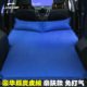 Car air bed suv special air mattress