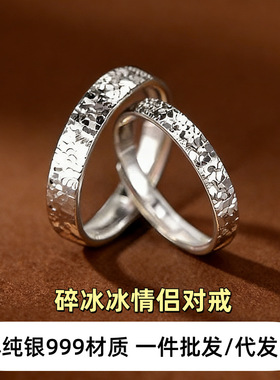 999足银碎冰冰戒指女轻奢高级感情侣戒指小众设计爆闪ins指环批发