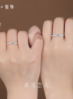 S999足银冰川纹理情侣对戒小众设计冷淡风个性生日礼物戒指代发
