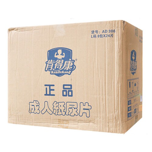 官方授权肯得康正品成人纸尿片老年人尿不湿大码L192片整箱粤包邮 - 图3