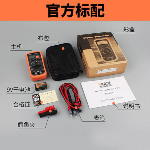 VICTOR胜利VC77过程万用表VC78校验仪VC79校准器4-20MA信号源输出 - 图0