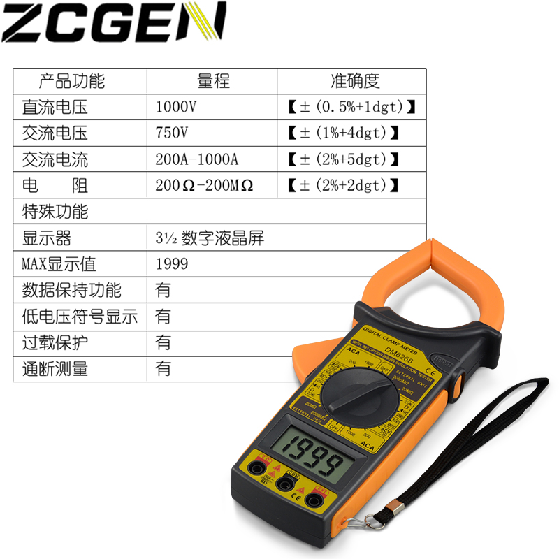 数显式钳形万用表DM6266高精度数字钳形电流表电压表电流钳万能表 - 图2