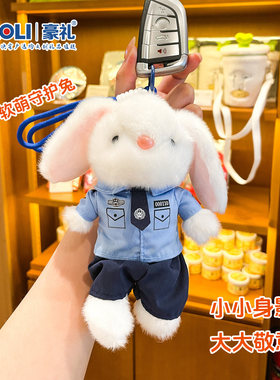 消防交警兔子包挂件公益宣传玩偶