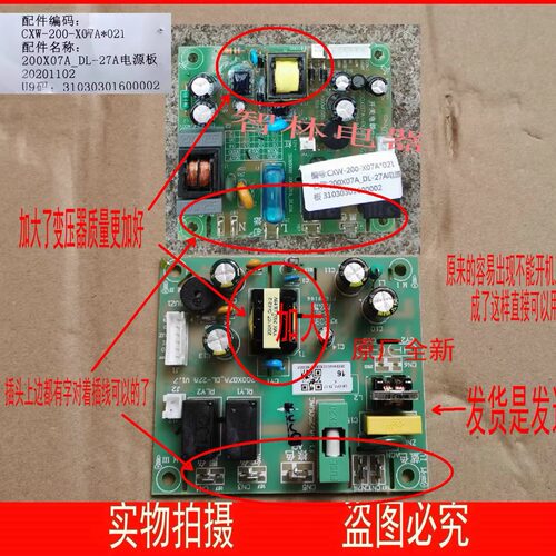 适用万和抽油烟机CXW-200-J06A X07A J02M X05H  J05B显示 电源板 - 图0