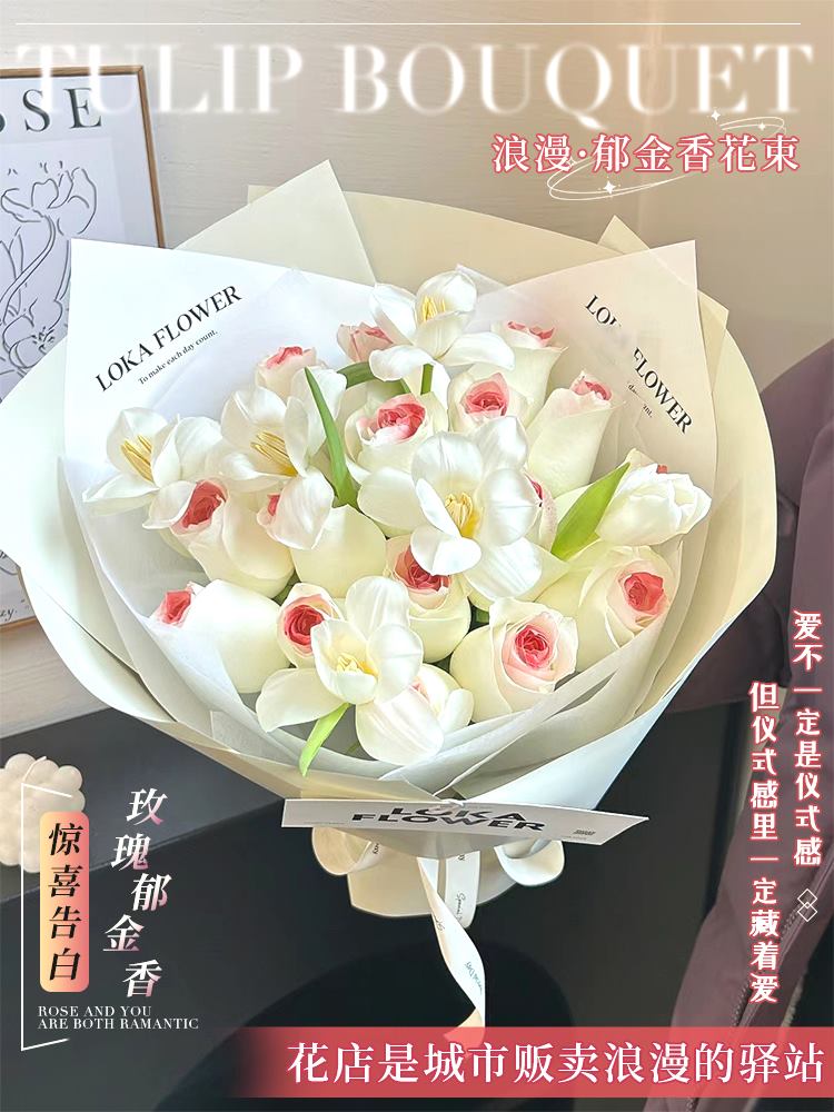 母亲节粉色郁金香花束玫瑰花鲜花速递同城生日上海广州北京全国配-图3