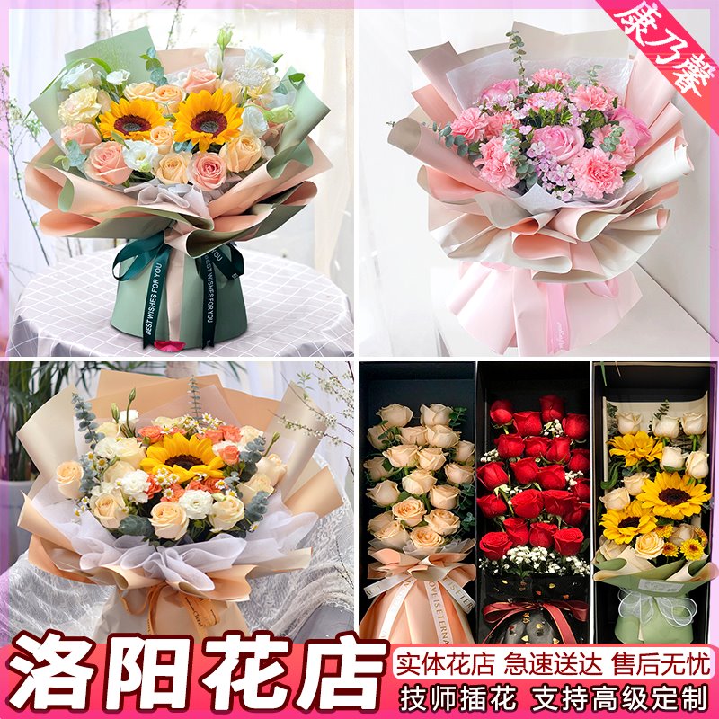 母亲节洛阳鲜花速递同城配送表白百合红玫瑰花束康乃馨生日西工花 - 图0