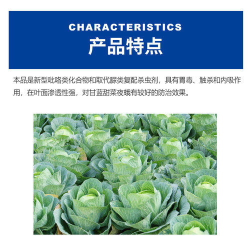 12%虱螨脲虫螨腈花生大豆水稻玉米二点委夜蛾钻心虫杀虫剂 - 图1