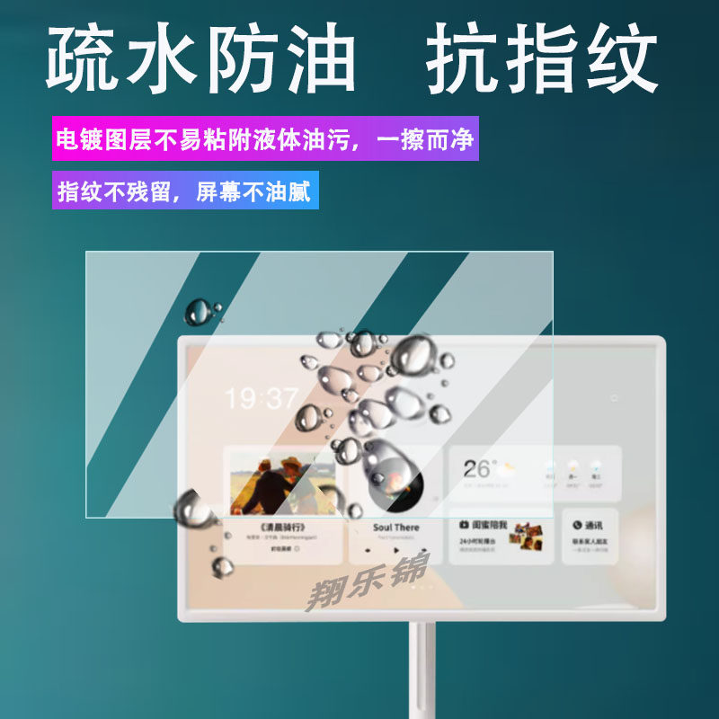  华鑫合一数码手机贴膜