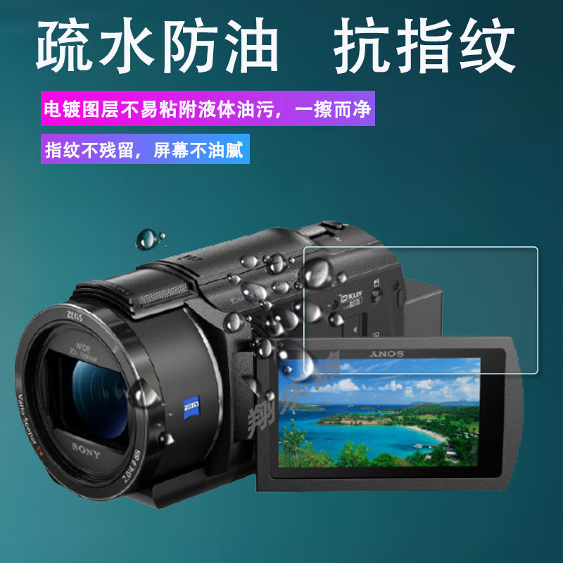 适用佳能FDR-ax45摄像机贴膜佳能Cx760屏幕保护膜CX680非钢化膜摄像机AX45A配件膜高清防爆防刮花 - 图1
