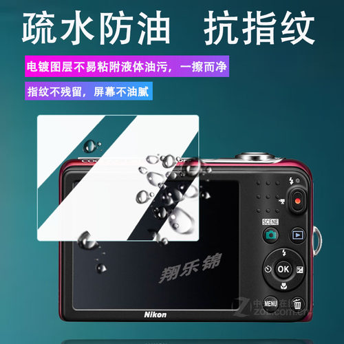 适用L30相机钢化膜 S6/s700/P1屏幕保护膜d5200/s5200/s200贴膜数码相机p340/s810c/配件膜 - 图1