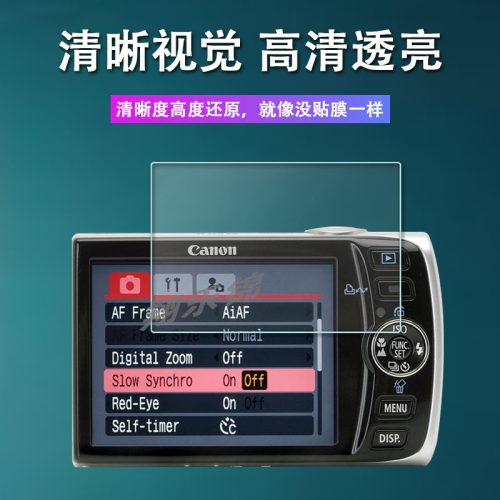 适用佳能ixus860is相机贴膜ixus300HS屏幕ixus200保护膜SX210is非钢化膜CCD数码相机a590is配件a2600/IXY930 - 图0