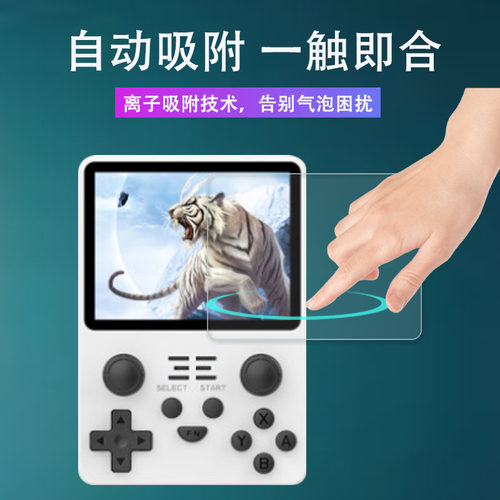 适用RGB20S开源掌机钢化膜RGB20SX便携PS1街机钢化膜psp屏幕贴膜R36S掌机保护膜3.5寸霸王小子游戏机高清防刮 - 图2