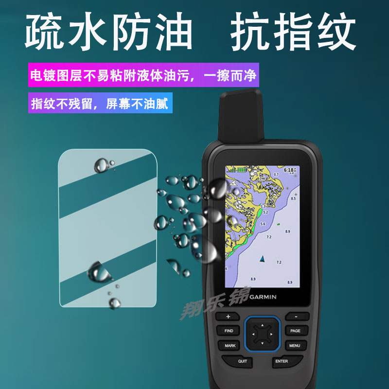 佳明GPS MAP86SC手持机贴膜3寸导航仪MAP66S/66ST/67/67i屏幕保护膜非钢化GPSMAP 86S/86I/86SCI航海机防爆刮 - 图1