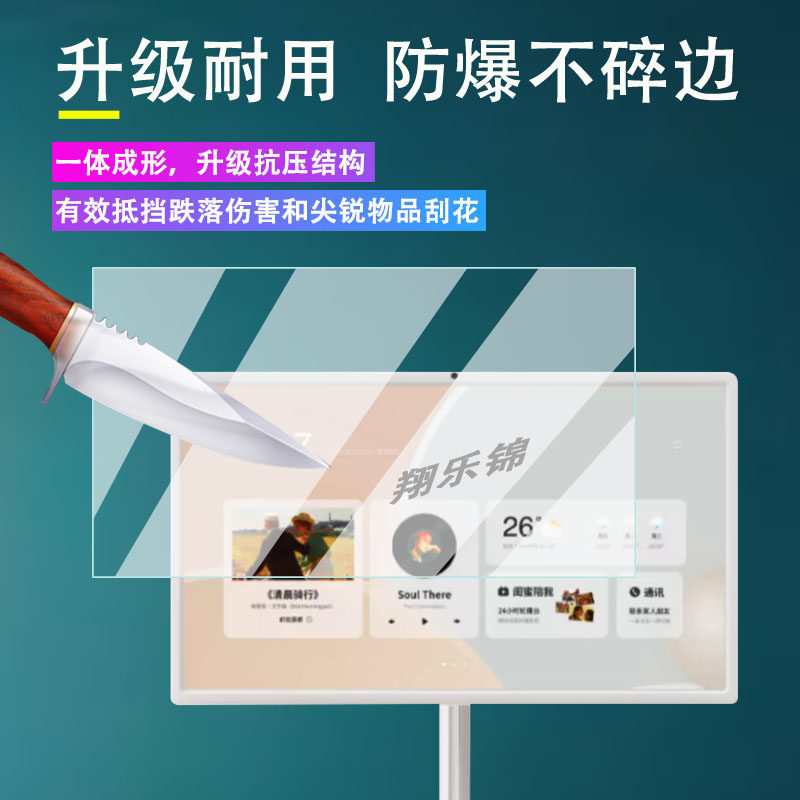  华鑫合一数码手机贴膜