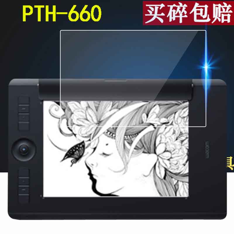 适用于手绘板DTH167和冠新帝DTK1301软钢化膜1661保护膜数位屏Cintiq Pro16/DTH-W1320贴膜PTH860/660高清133-图3