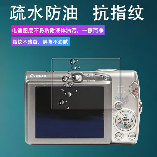 适用佳能ixus950相机贴膜佳能ixus245/220屏幕保护膜ixus95is非钢化CCD数码相机膜ixus960/870配件膜防刮花 - 图1