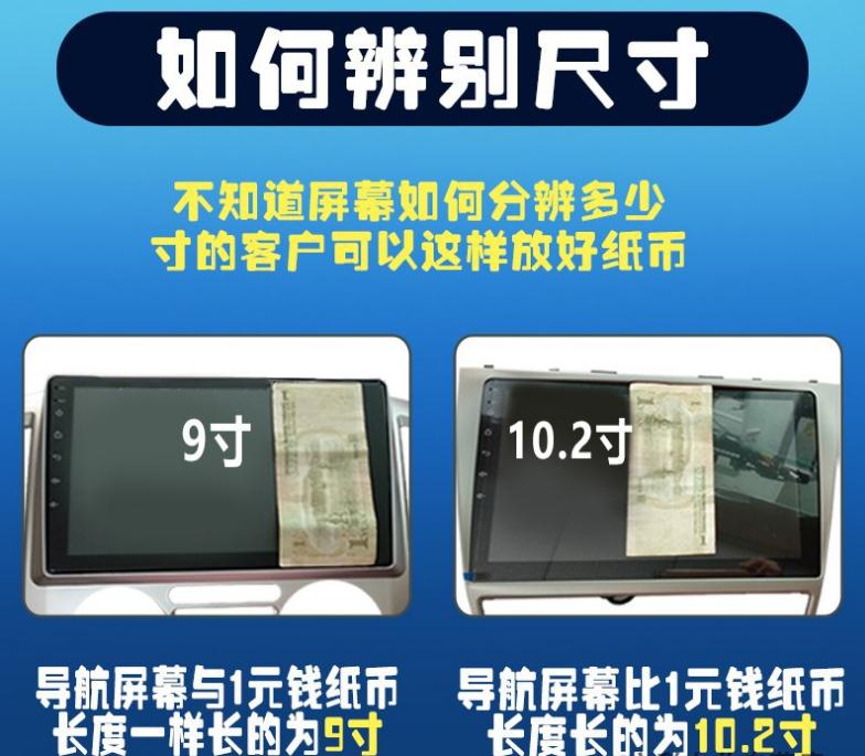 通用车载导航钢化膜10.2寸安卓大屏导航贴膜7寸8寸9寸10寸梯形GS2/ES1/GT1汽车导航贴膜磨砂防反光 - 图2