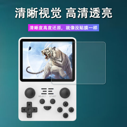 适用RGB20S开源掌机钢化膜RGB20SX便携PS1街机钢化膜psp屏幕贴膜R36S掌机保护膜3.5寸霸王小子游戏机高清防刮 - 图0