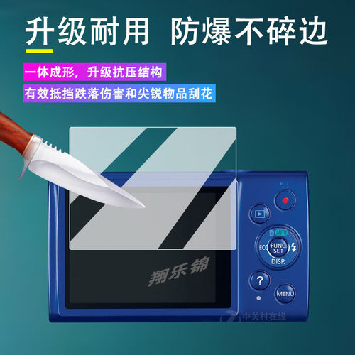 适用佳能ixus170相机钢化膜佳能sx30is屏幕IXUS275保护膜CCD数码相机sx160is贴膜配件玻璃膜A800/G9高清防刮 - 图3