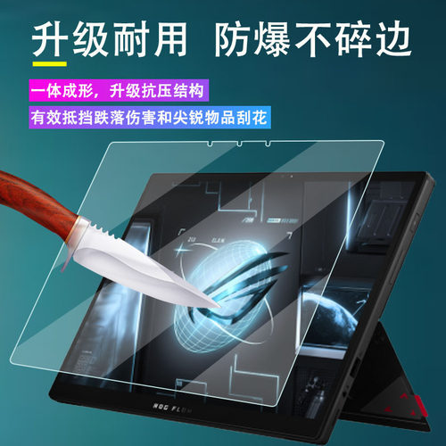 适用ROG幻X笔记本钢化膜2025款ROG二合一轻薄本玩家国度Flow Z13贴膜13.4寸屏幕保护膜GZ301ZC游戏办公本贴膜 - 图3