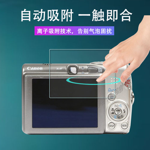 适用佳能ixus950相机贴膜佳能ixus245/220屏幕保护膜ixus95is非钢化CCD数码相机膜ixus960/870配件膜防刮花 - 图3