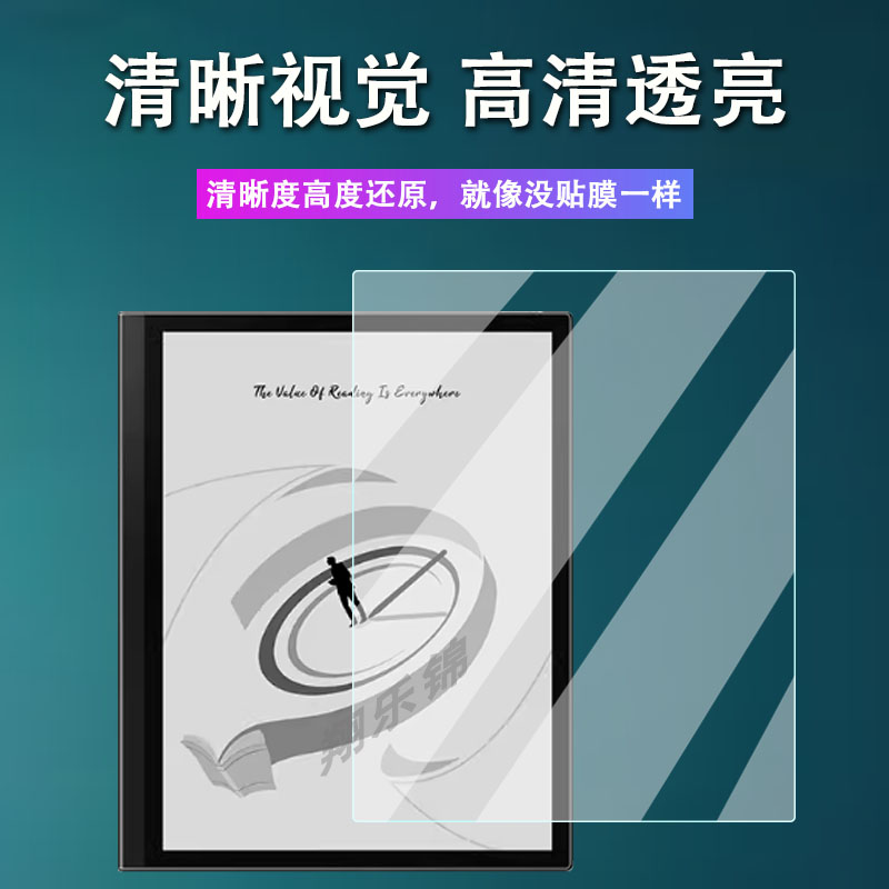 适用掌阅iReader Smart5C阅读器贴膜Smart5电子书屏幕膜非钢化10.3寸墨水屏Smart5Pro保护办公本防反光类纸膜