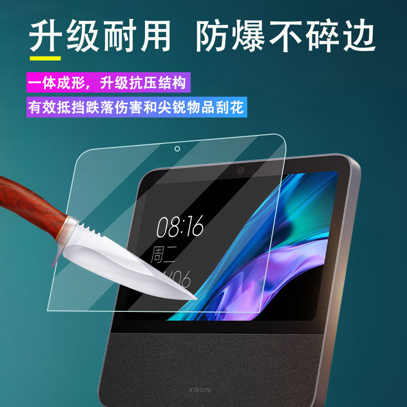 适用小米智能家庭屏Pro8钢化膜庭屏Pro8 2023音箱屏幕保护膜小米X10A全屋智慧中控屏ASX8F贴10寸X10A高清防爆 - 图1