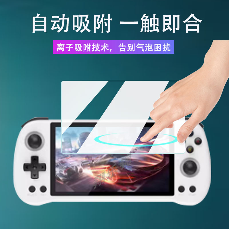 适用powkiddy X55开源掌机贴膜霸王小子X28游戏机屏幕膜RGB10 MAX3保护膜非钢化X39 PRO复古街机x70掌机PSP膜 - 图2