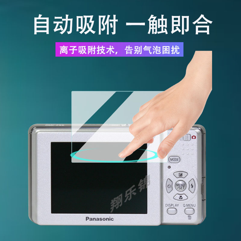 松下tz85相机钢化膜F3/fs6/FX75/gm1屏幕膜fs12/ZX1保护膜tz10/fh2数码相机配件FX4/sz7/TZ57贴膜Tz15防刮花 - 图2