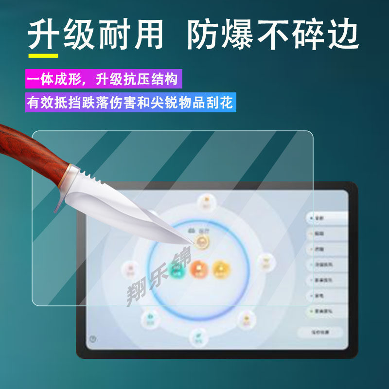  华鑫合一数码手机贴膜