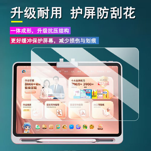 适用于作业帮T60/T60Ultra学习机钢化膜13.2寸作业帮T50保护膜作业帮X58/XE屏幕作业帮X50/P60学习平板镜头膜 - 图3