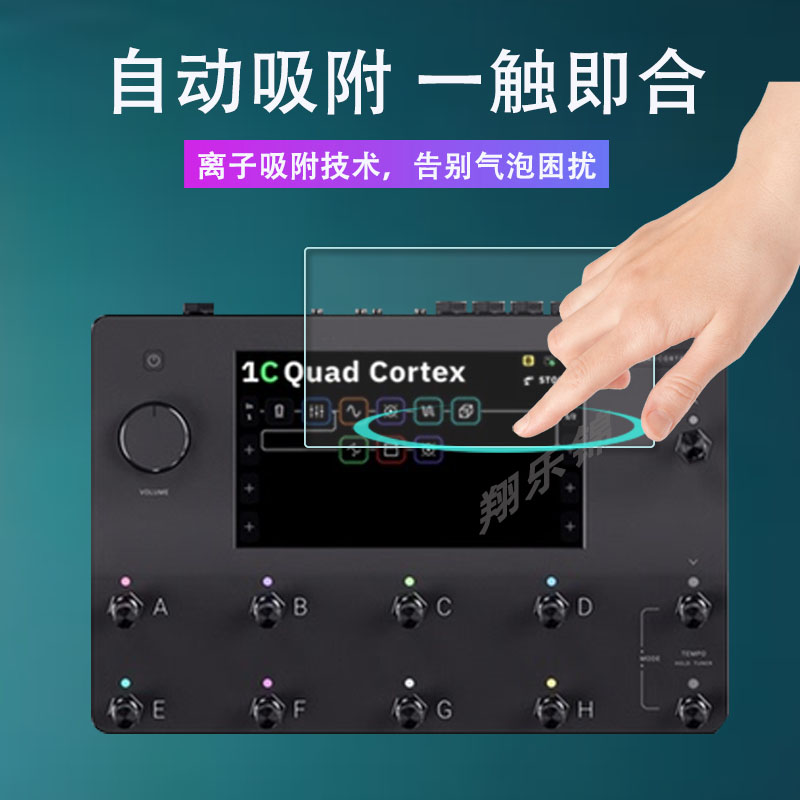 适用Neural dsp qc电吉他综合效果器钢化膜芬兰Neural DSP Quad Cortex QC落地式数字建模屏幕保护贴膜防爆 - 图2