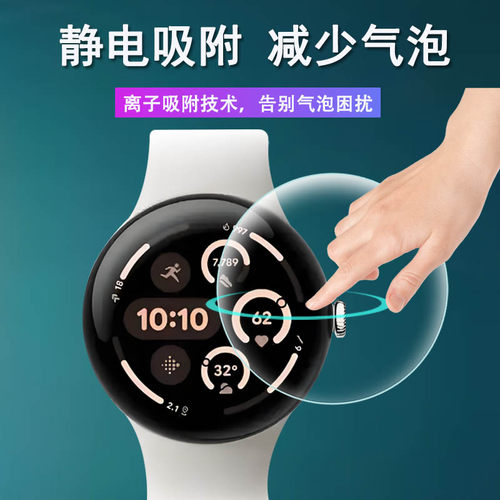 适用于Google谷歌Pixel Watch4手表贴膜Pixel Watch3/2屏幕膜41/45mm版保护膜Pixel watch 4非钢化膜高清防刮 - 图2